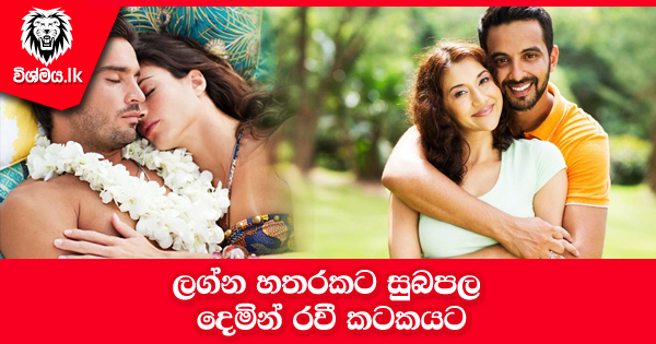 sinhala-articles-ජීවිතයේ-සැමදාම-සතුටින්-ඉන්නට-නොවරදින-සූත්‍රය-Life