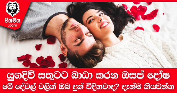 sinhala-articles-යුගදිවි-සතුටට-බාධා-කරන-ආර්ථවයේ-අසාමාන්‍යතා-SexEducation