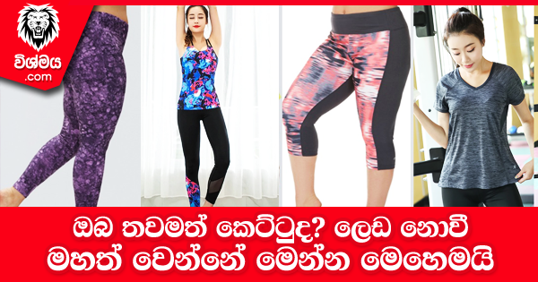 sinhala-articles-ලෙඩ-නොවී-මහත්-වෙන්නේ-කොහොමද-Life